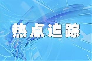 记者：贝林厄姆没有大碍，不排除出战对阵莱比锡的欧冠比赛